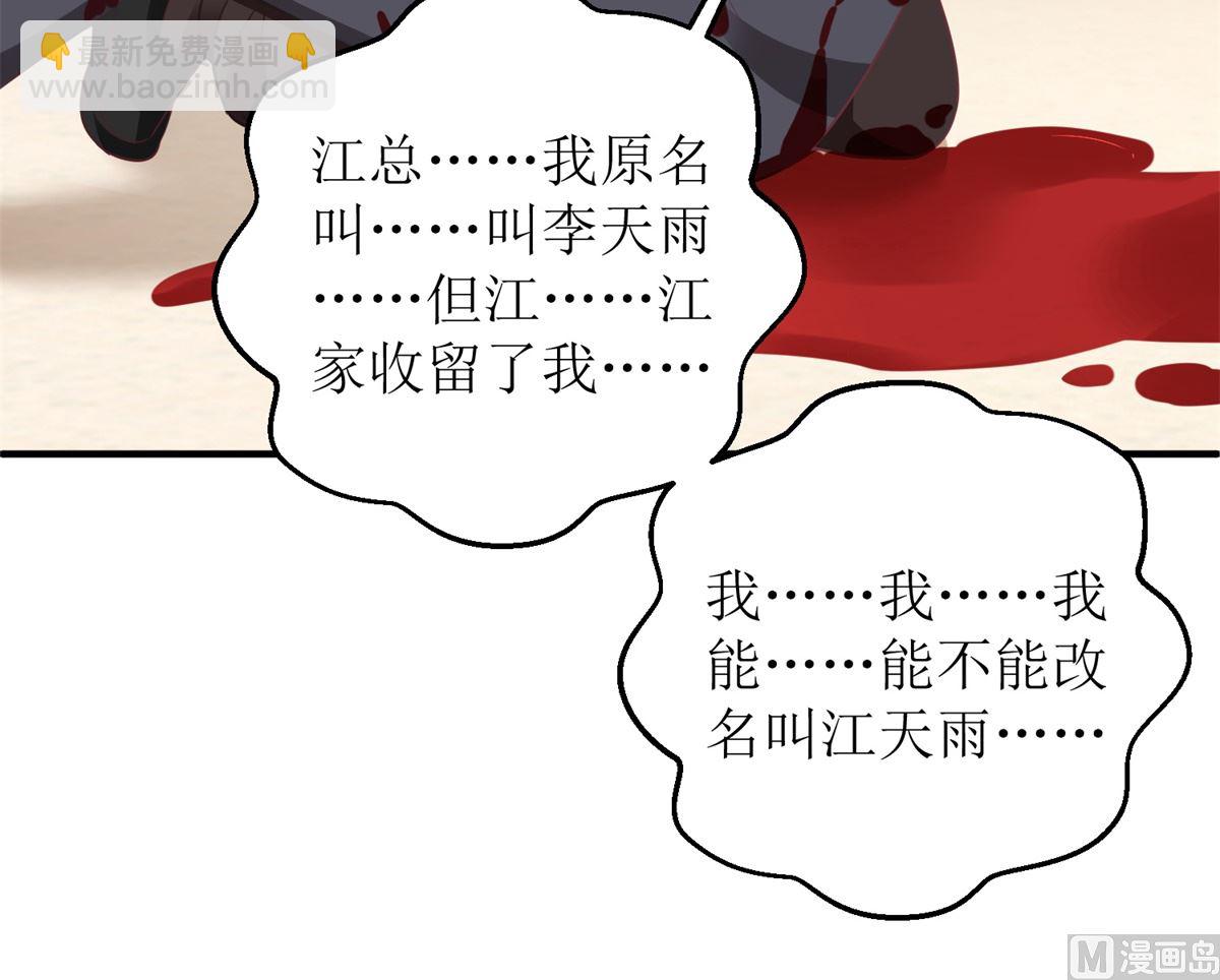 第312话 江家人40