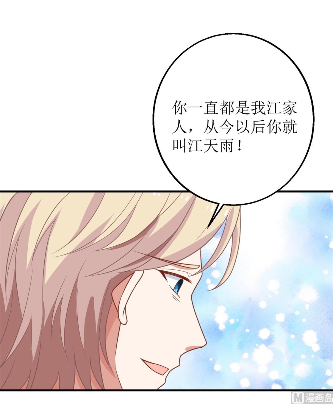 第312话 江家人41