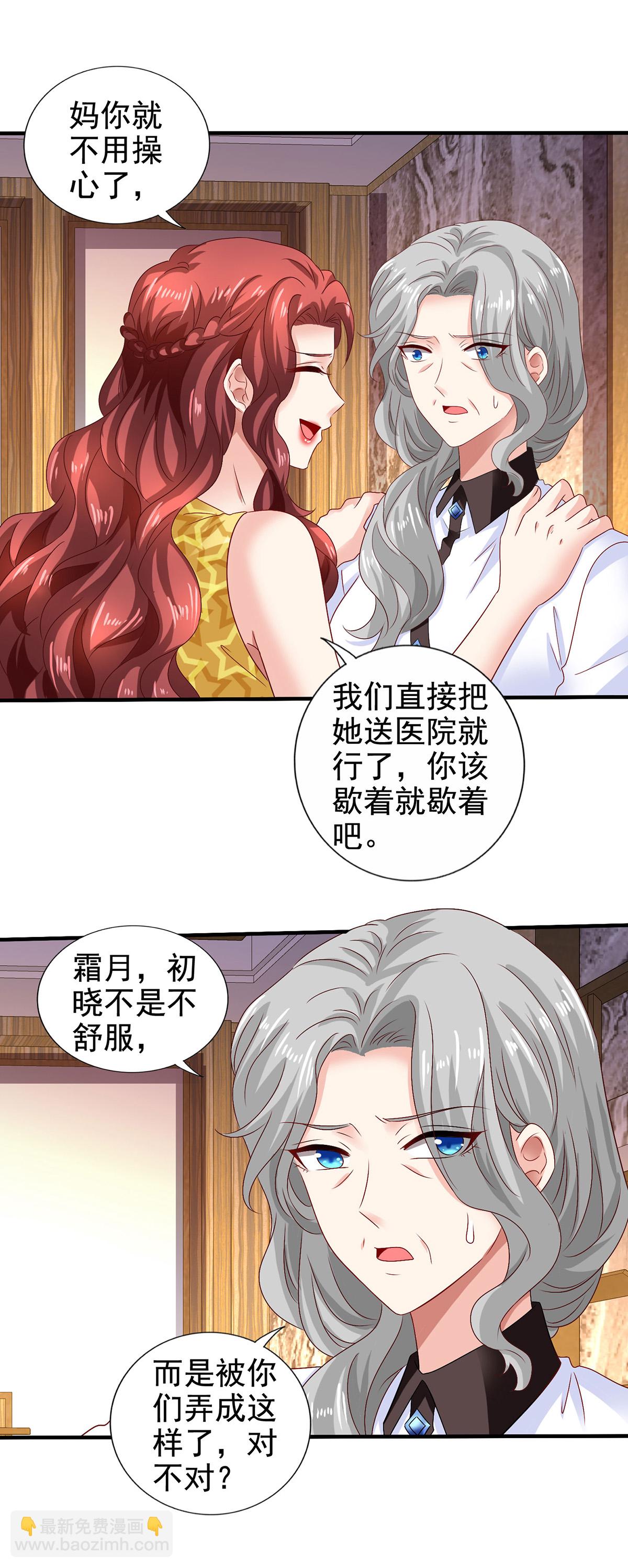 第416话 被发现10