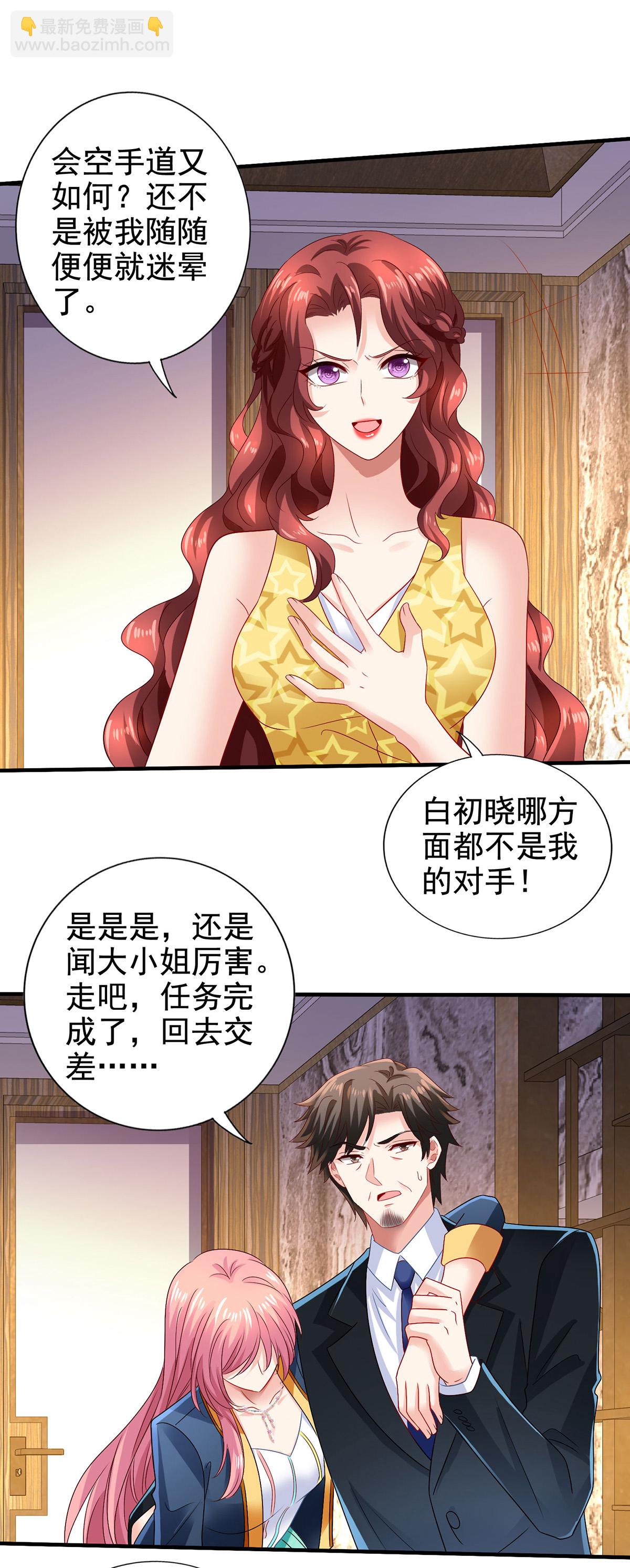 第416话 被发现4