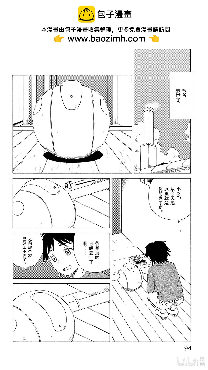 16 爷爷的小ye1