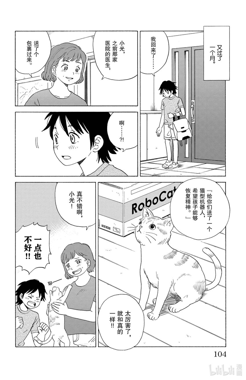 16 爷爷的小ye11