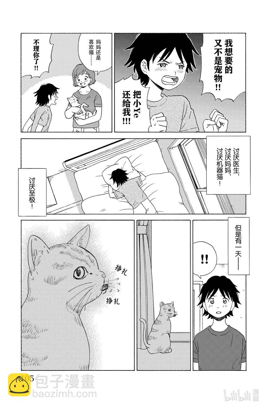 16 爷爷的小ye12