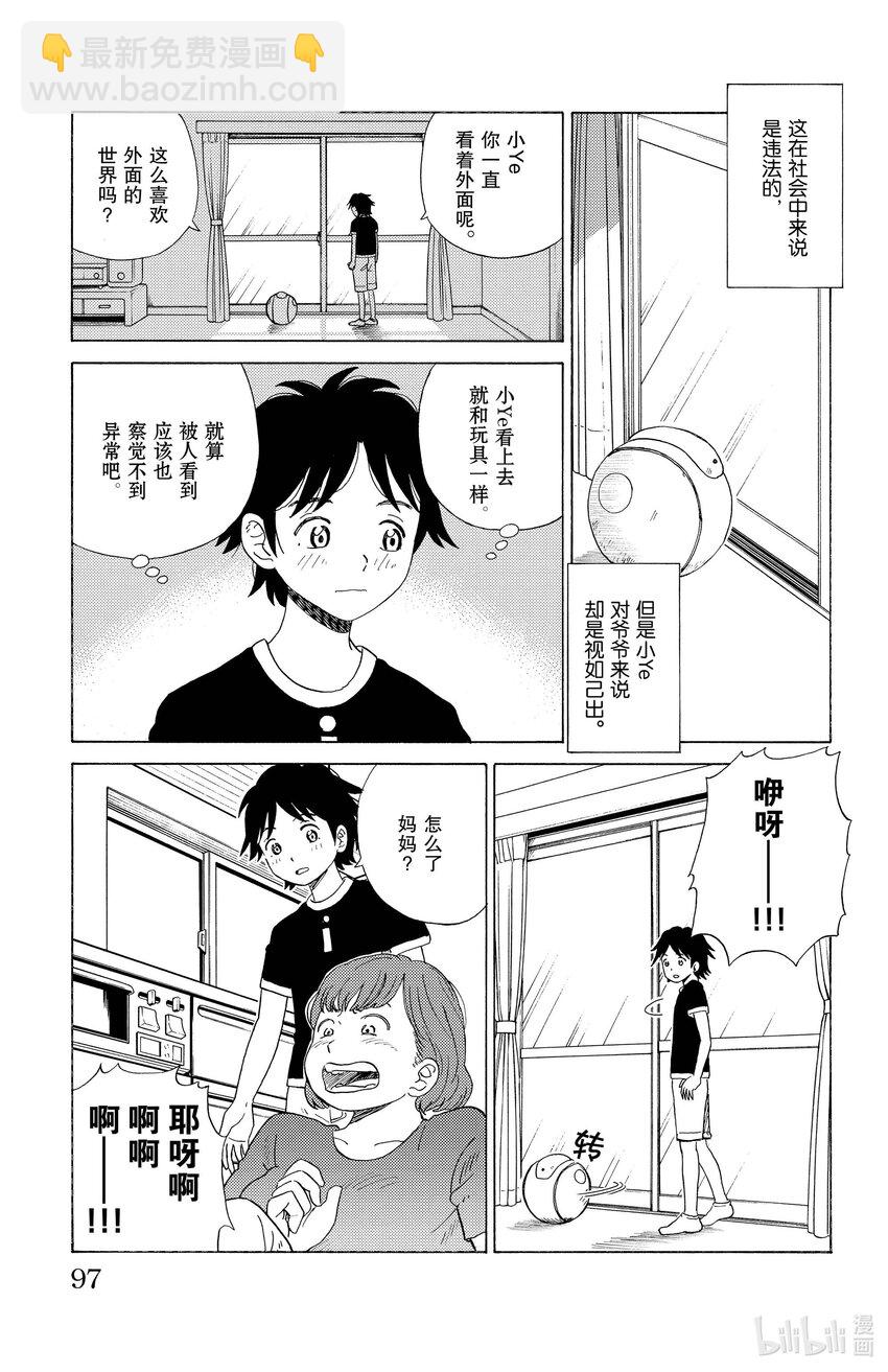 16 爷爷的小ye4