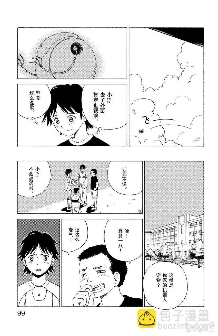16 爷爷的小ye6
