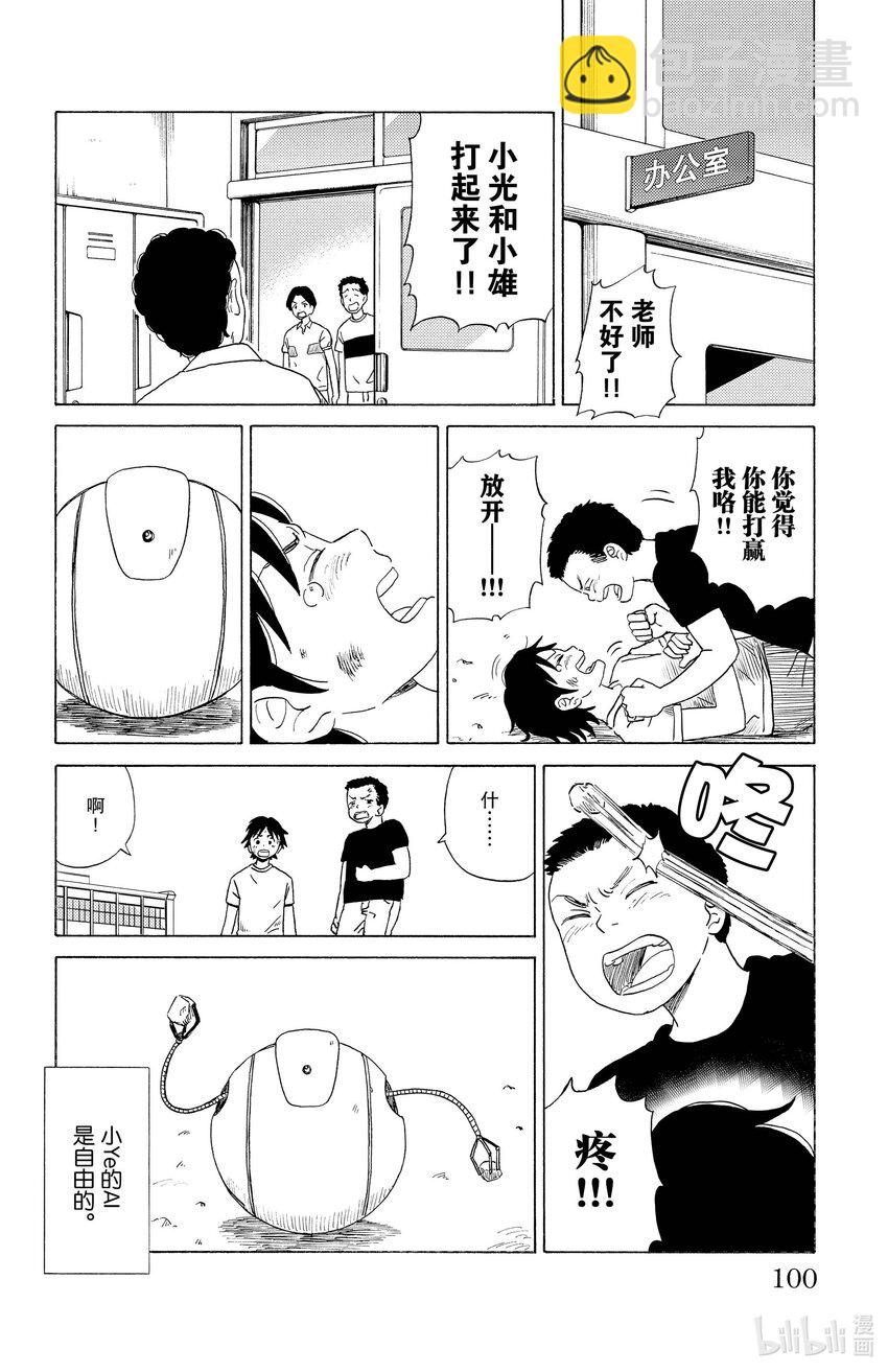 16 爷爷的小ye7