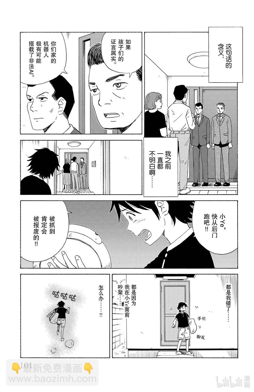 16 爷爷的小ye8
