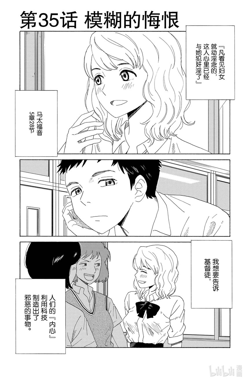 35 模糊的悔恨0