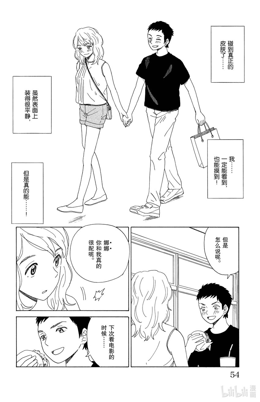 35 模糊的悔恨13