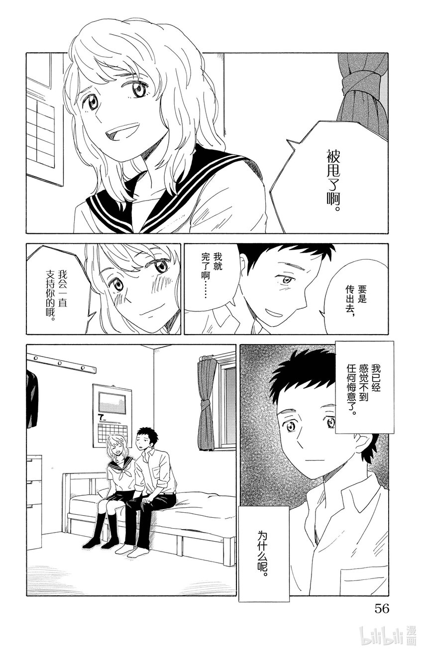 35 模糊的悔恨15
