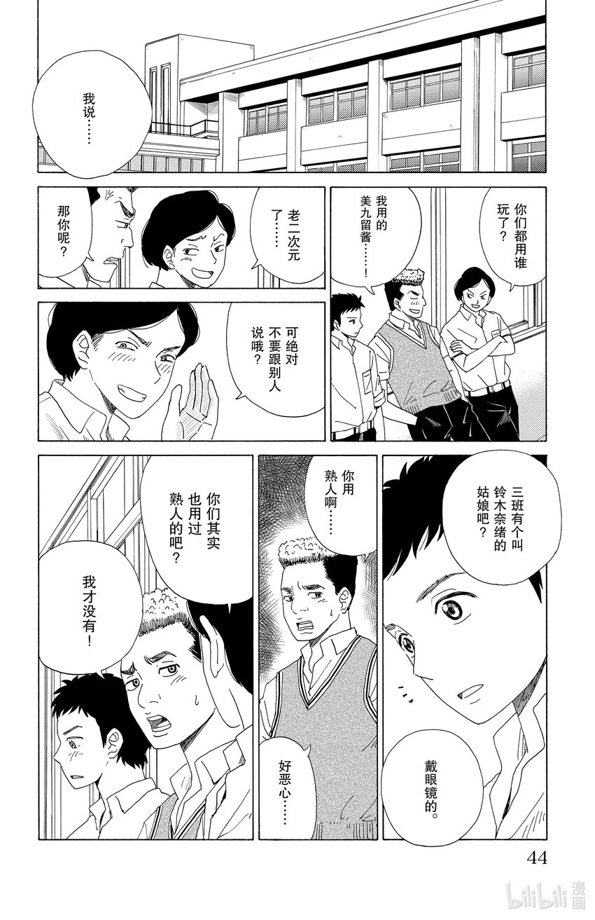 35 模糊的悔恨3