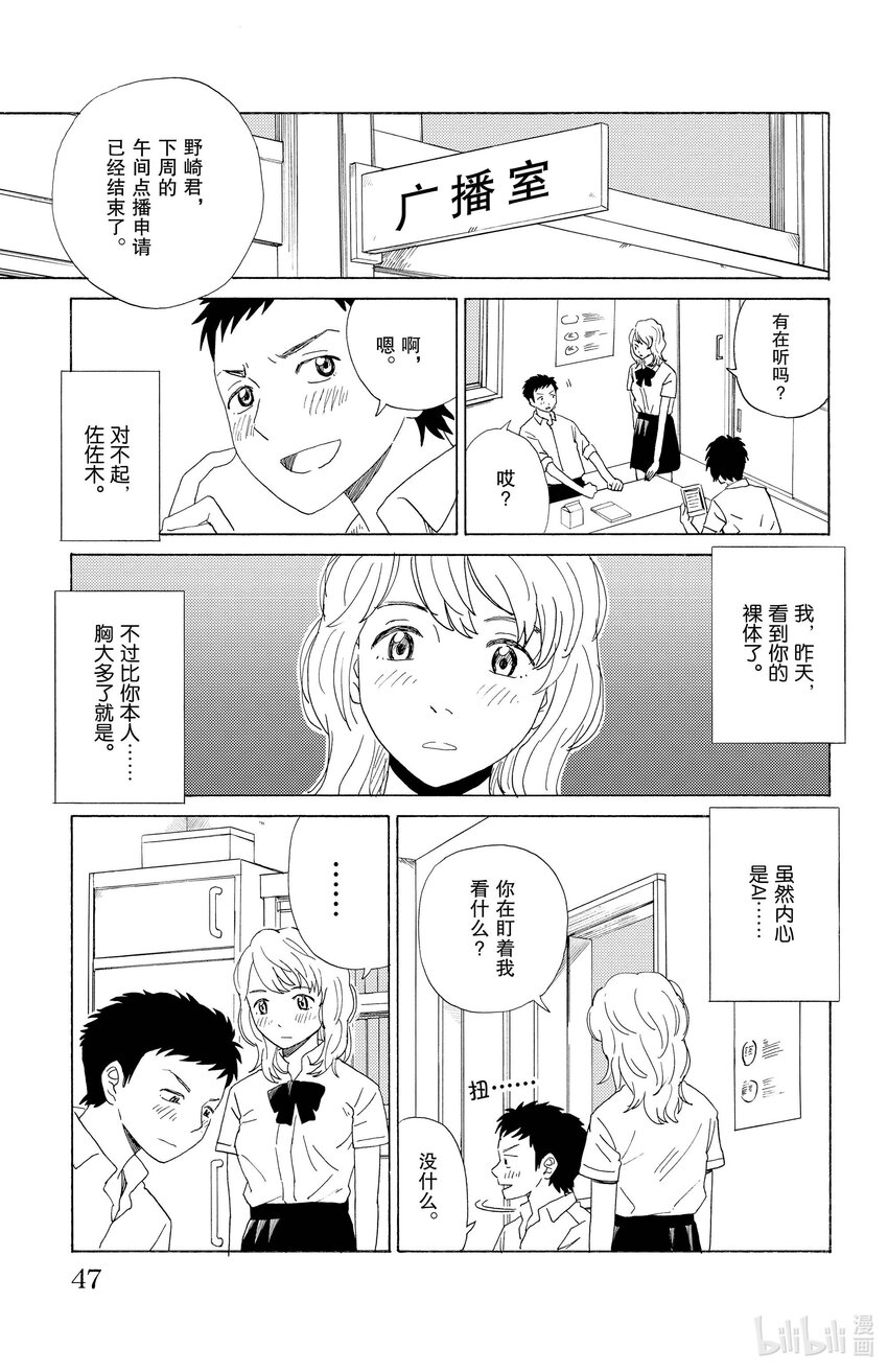 35 模糊的悔恨6
