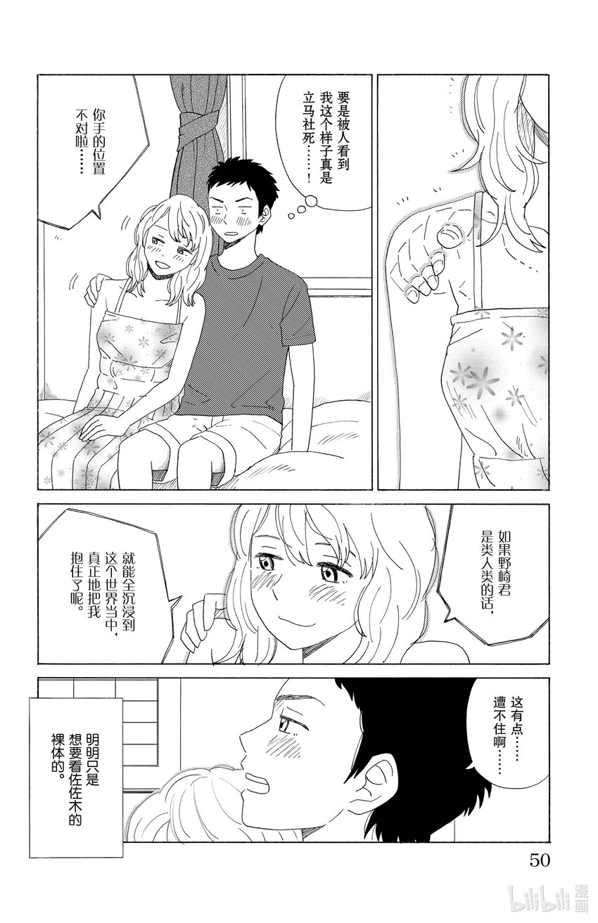 35 模糊的悔恨9