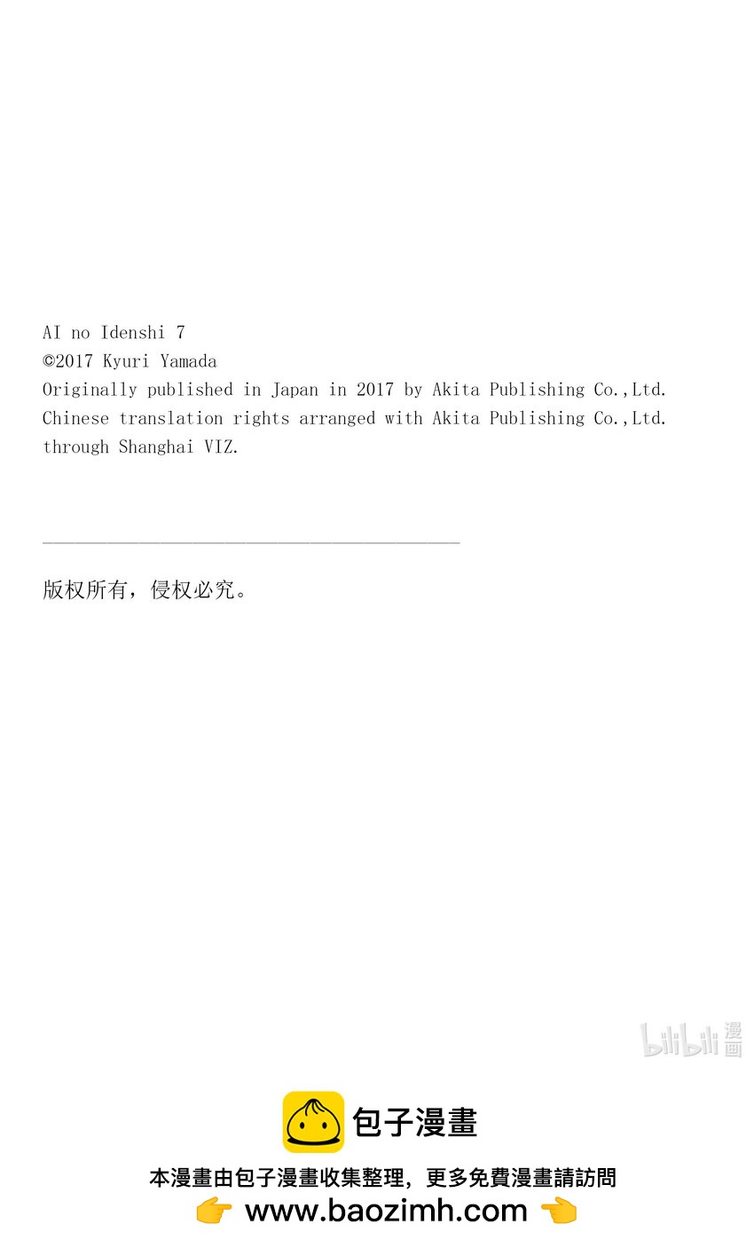 67 愤怒16