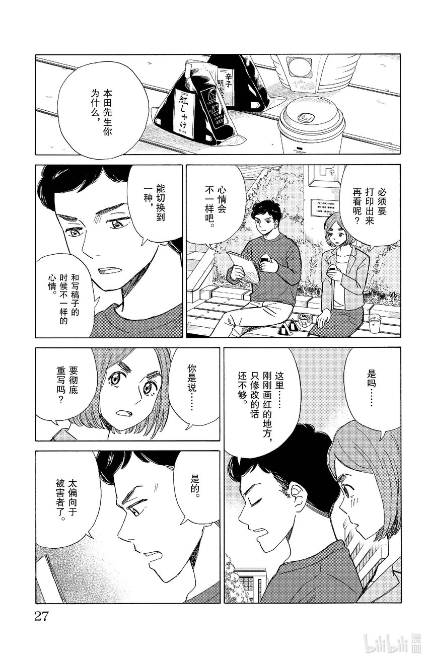 67 愤怒2