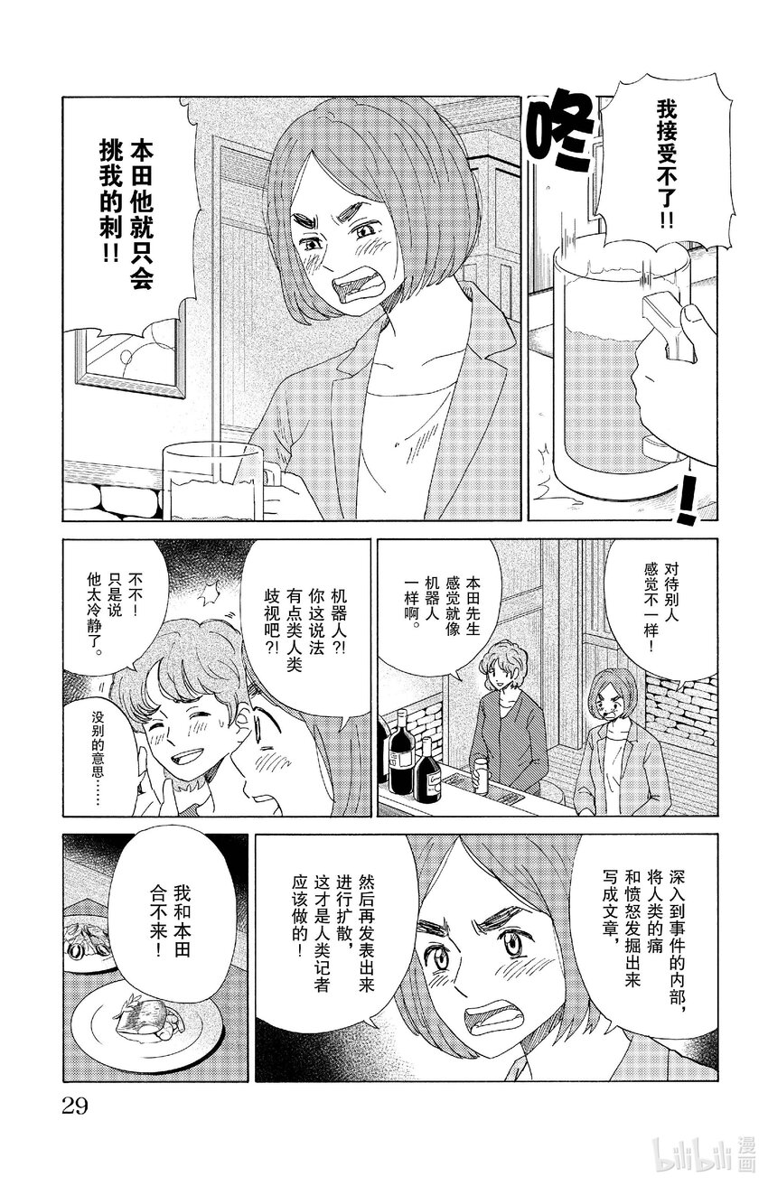 67 愤怒4