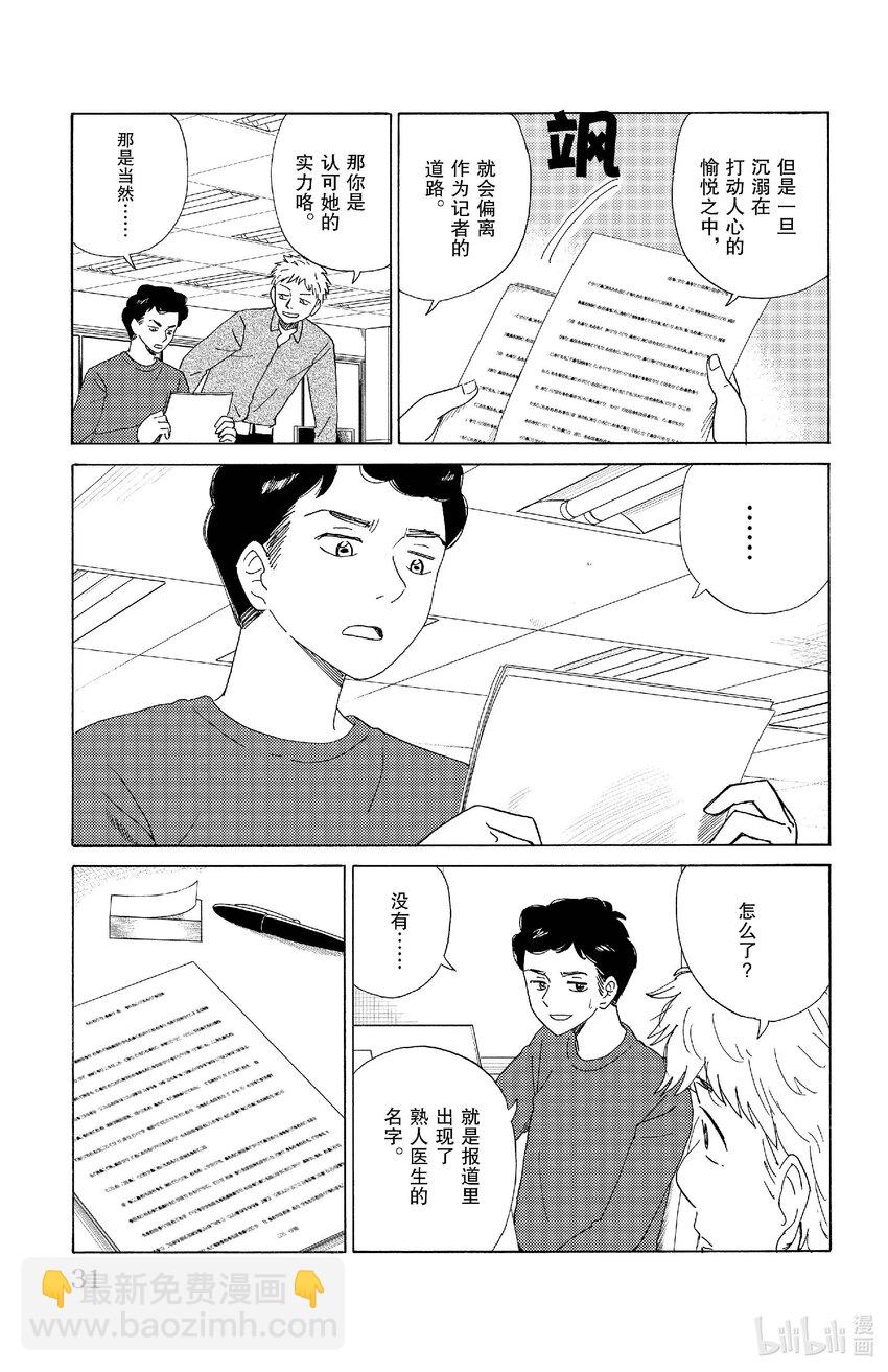 67 愤怒6