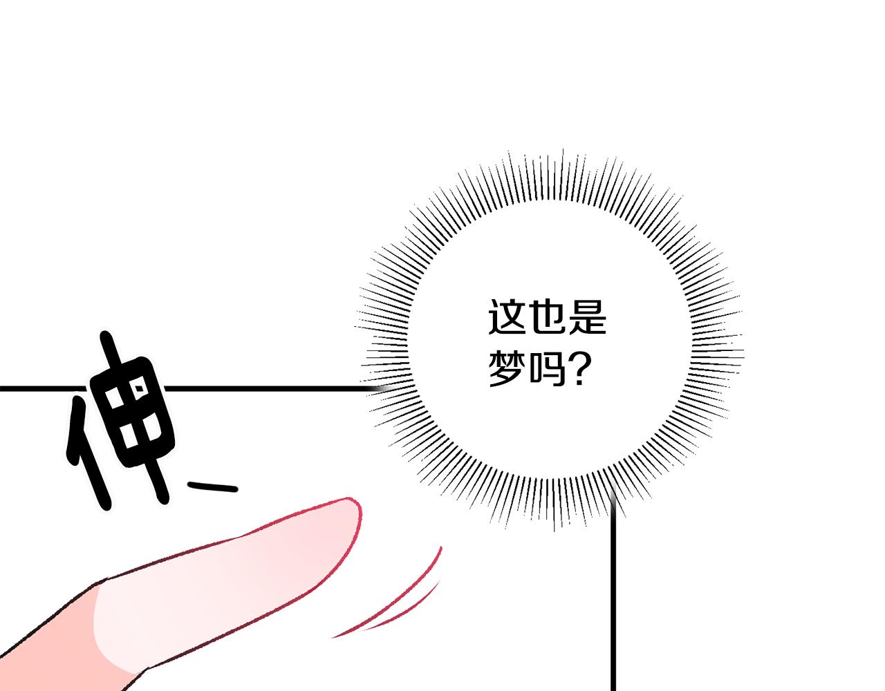 第1话 不是梦啊159