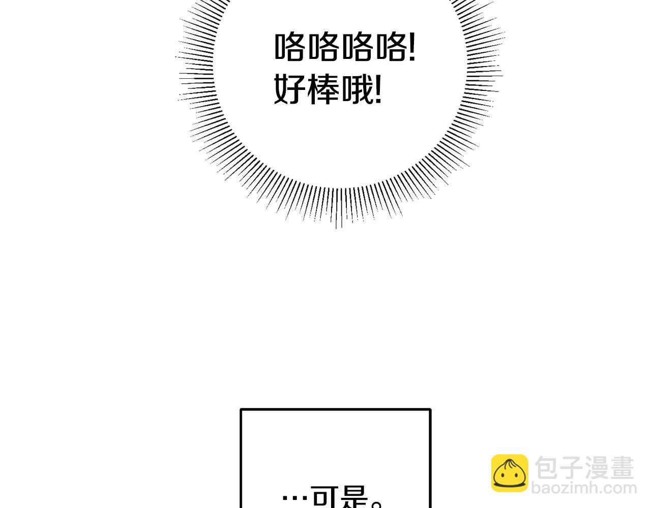 第1话 不是梦啊91