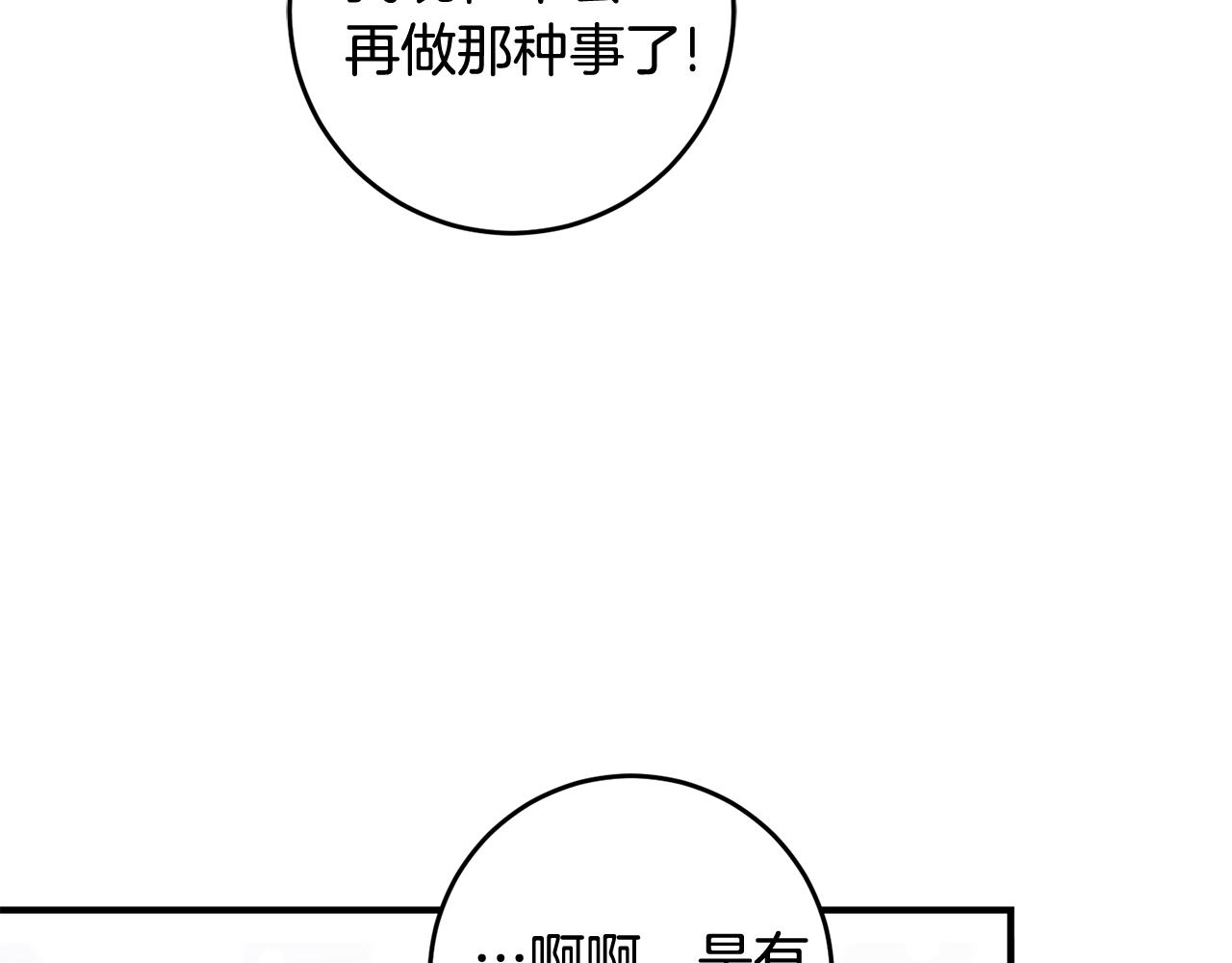 第6话 找人140