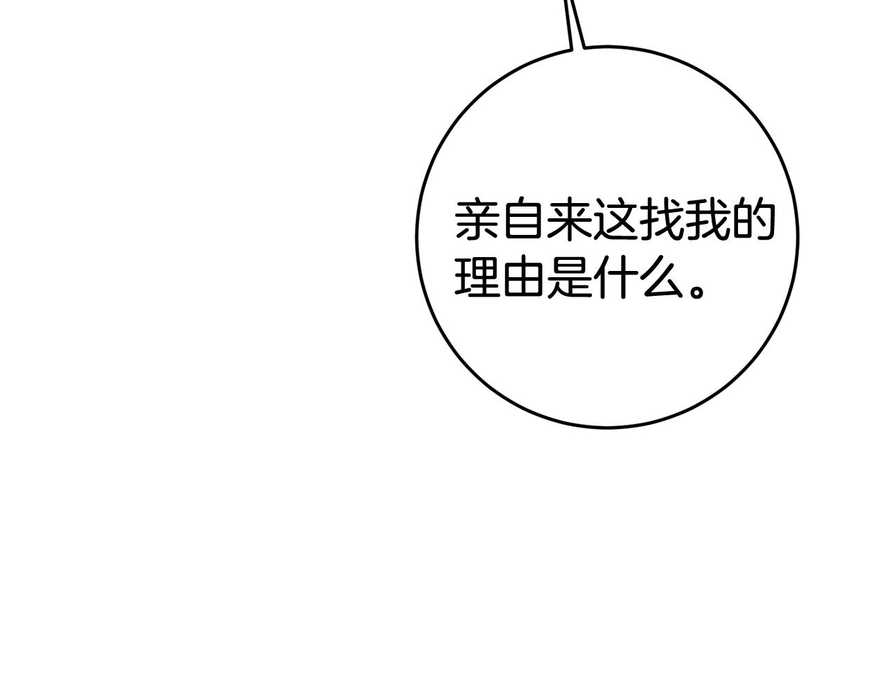 第6话 找人53