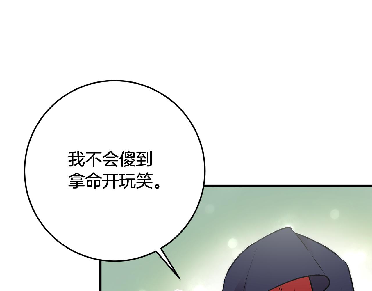 第10话 改变命运103