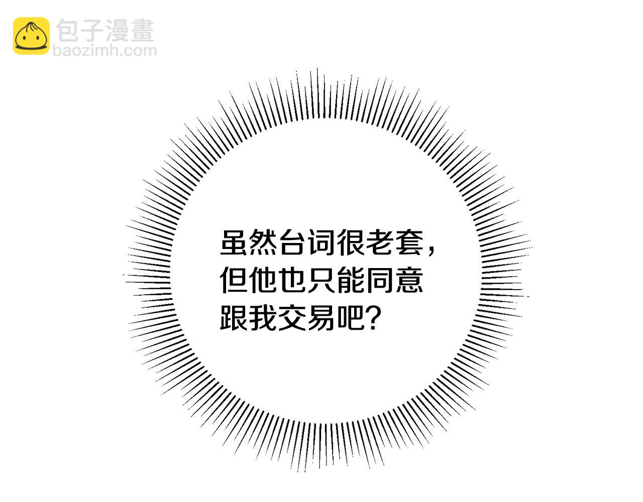 第10话 改变命运141