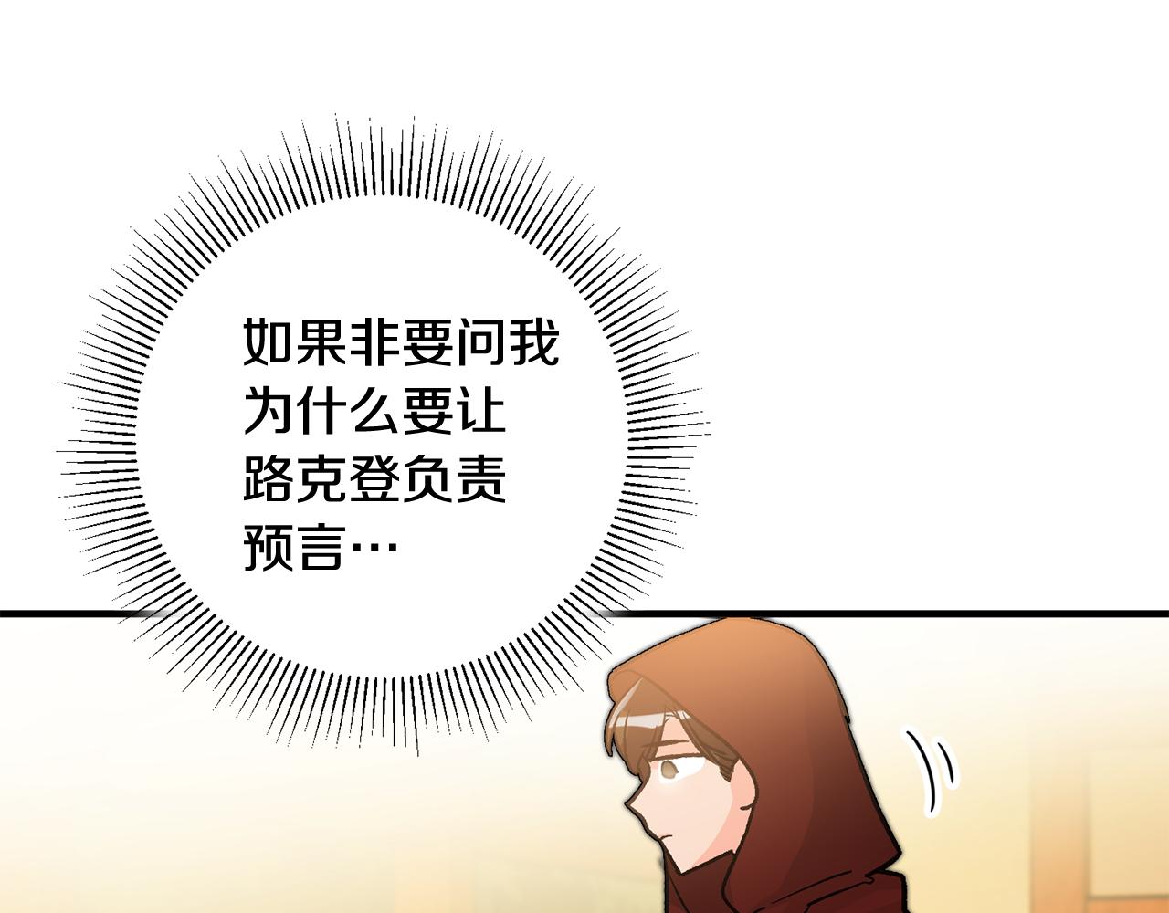 第10话 改变命运163