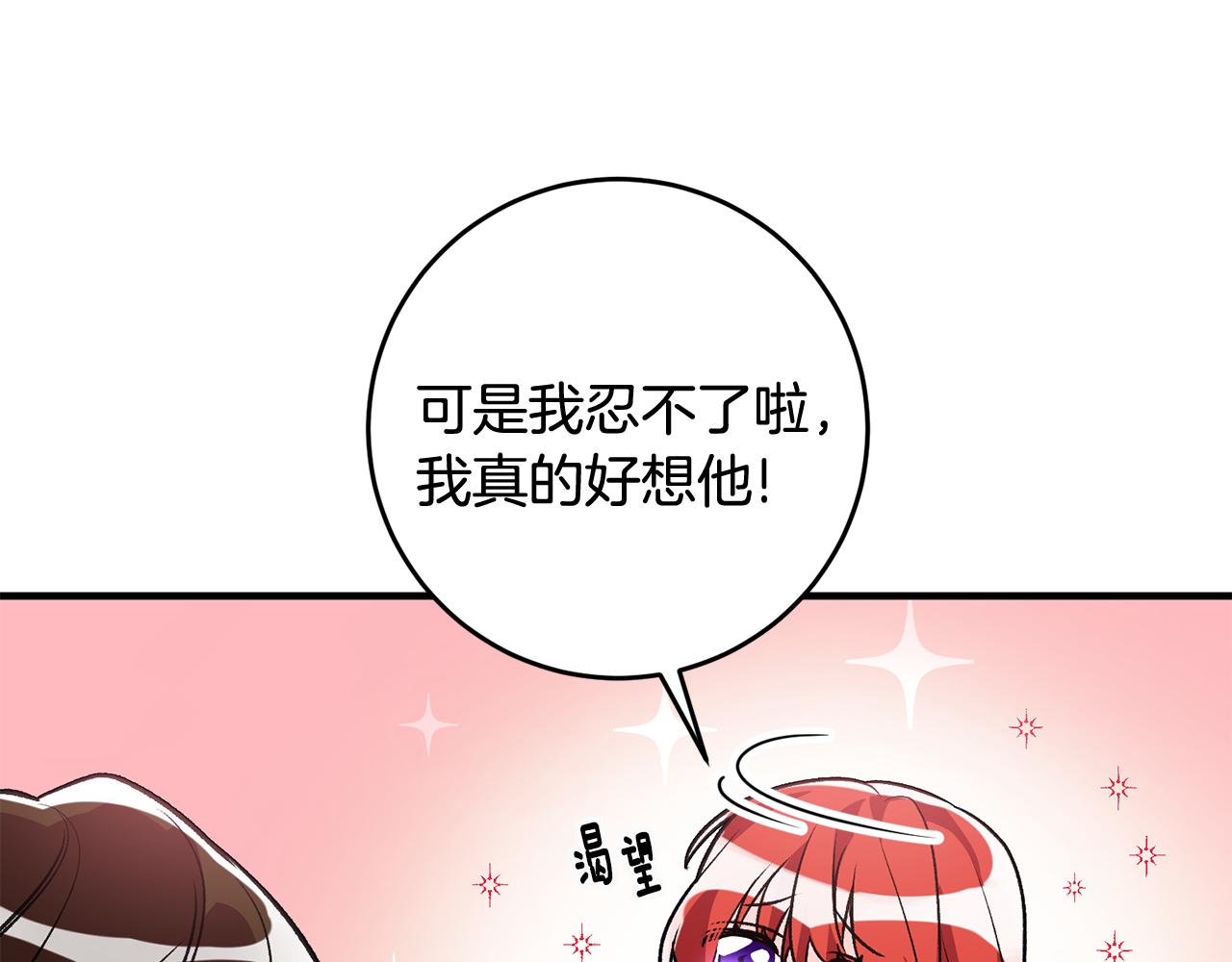 第10话 改变命运189