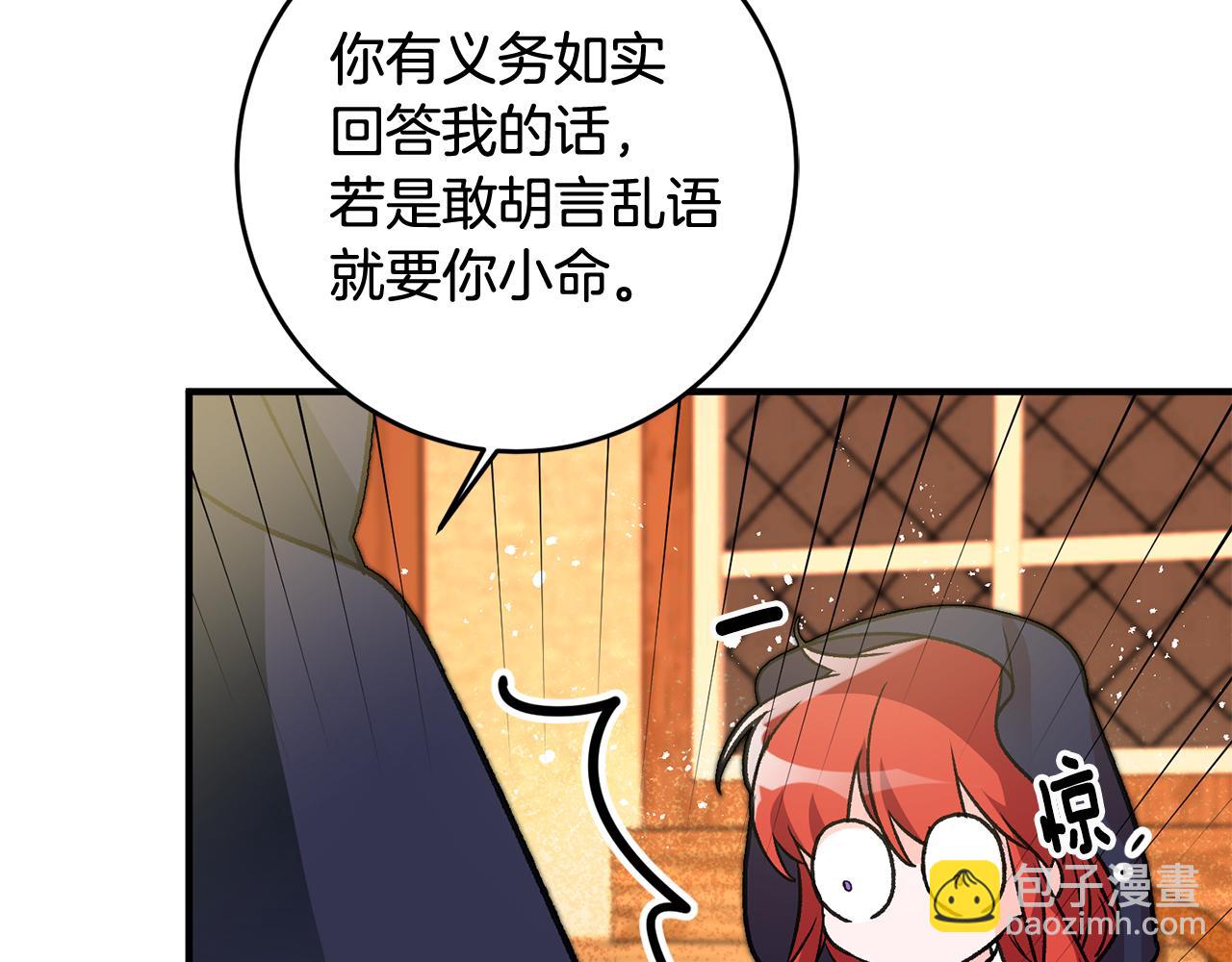 第10话 改变命运28