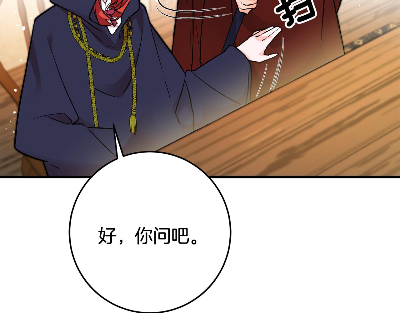 第10话 改变命运32