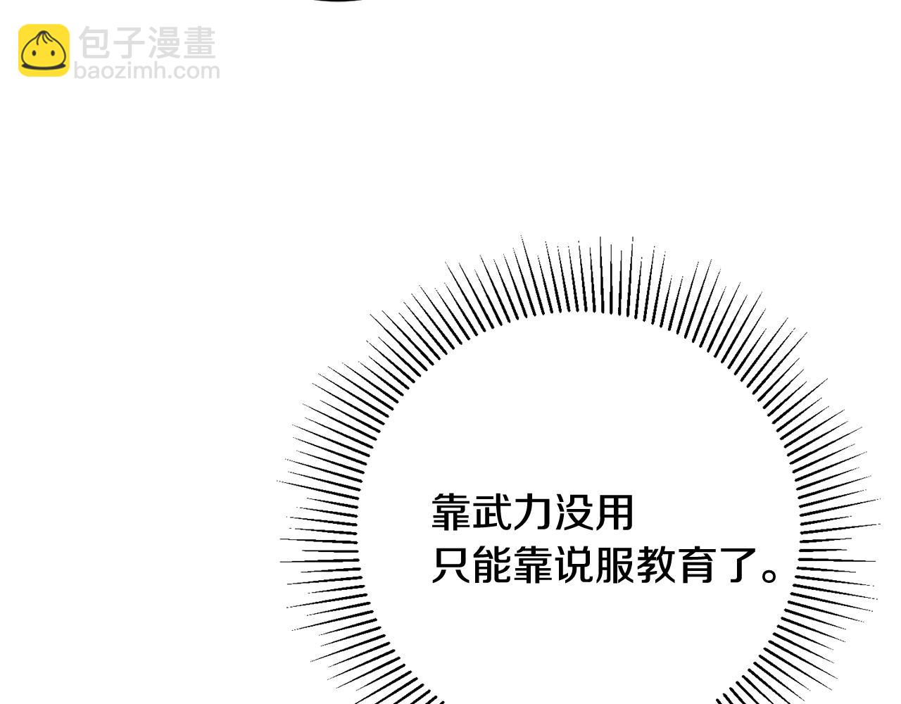 第10话 改变命运33