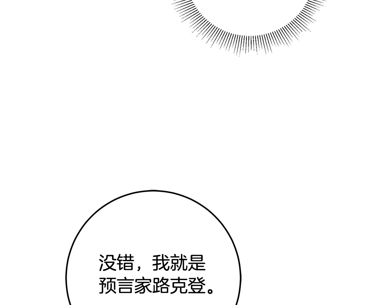 第10话 改变命运7