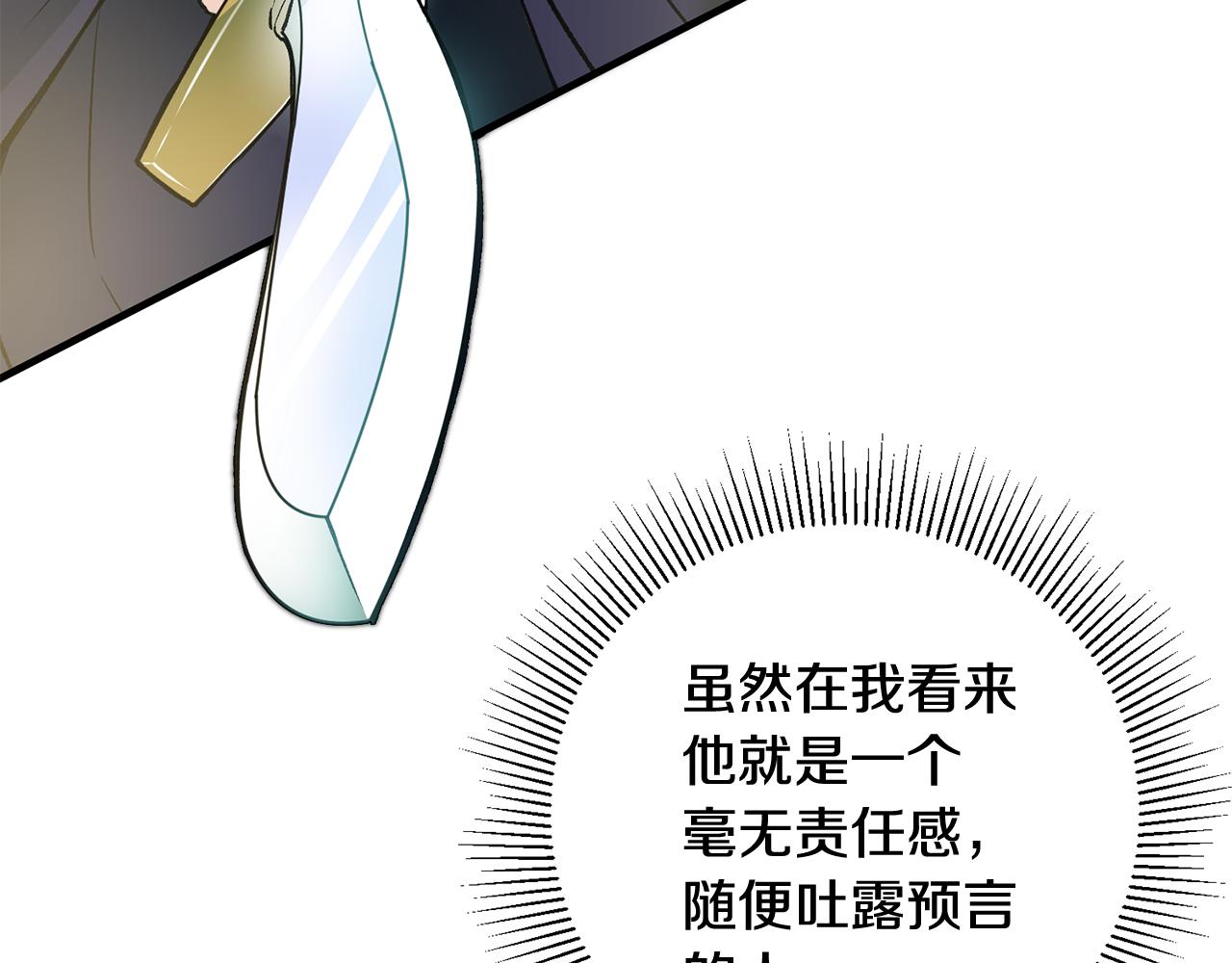 第10话 改变命运83