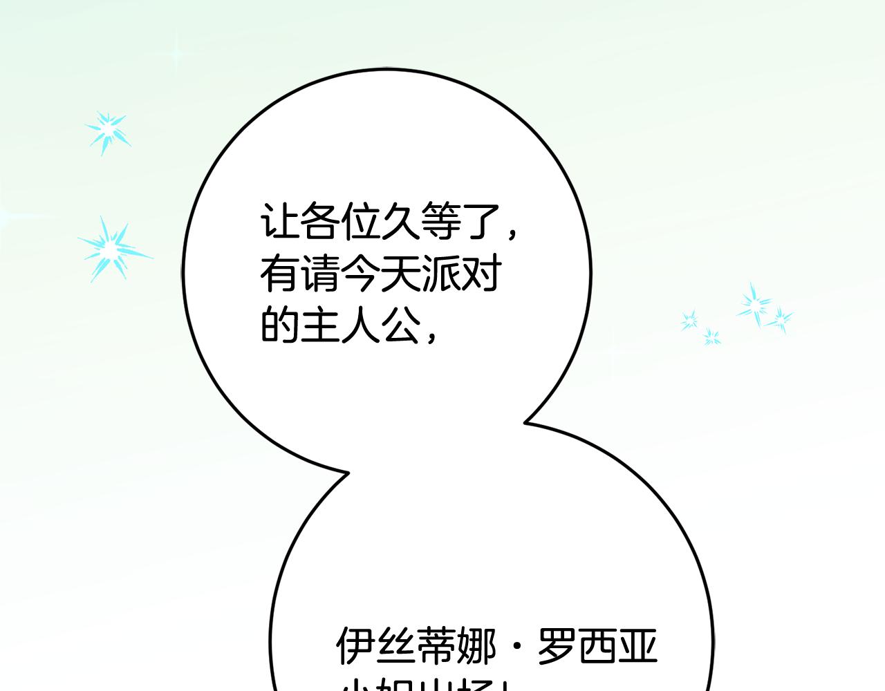 第12话 粉丝福利152