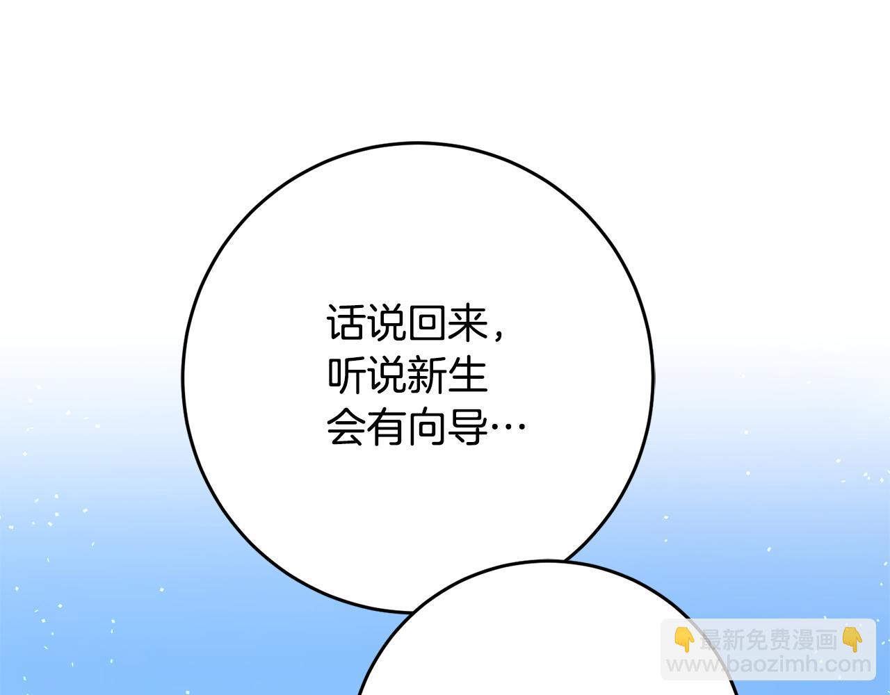 第16话 被告白94