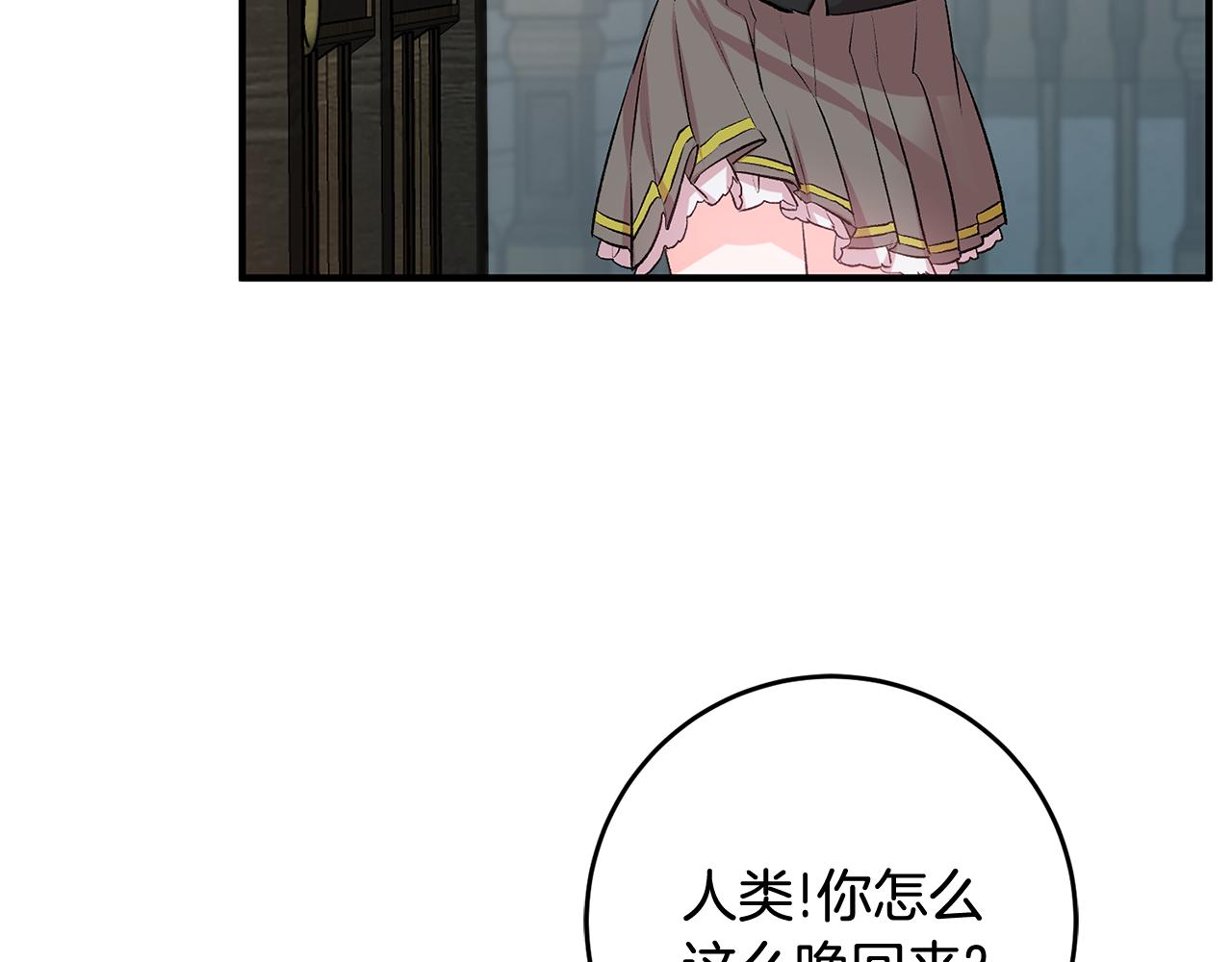 第40话 莫名讨厌106