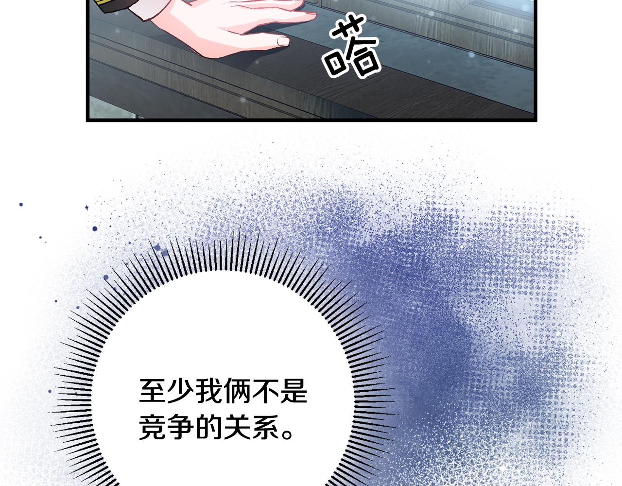 第40话 莫名讨厌132