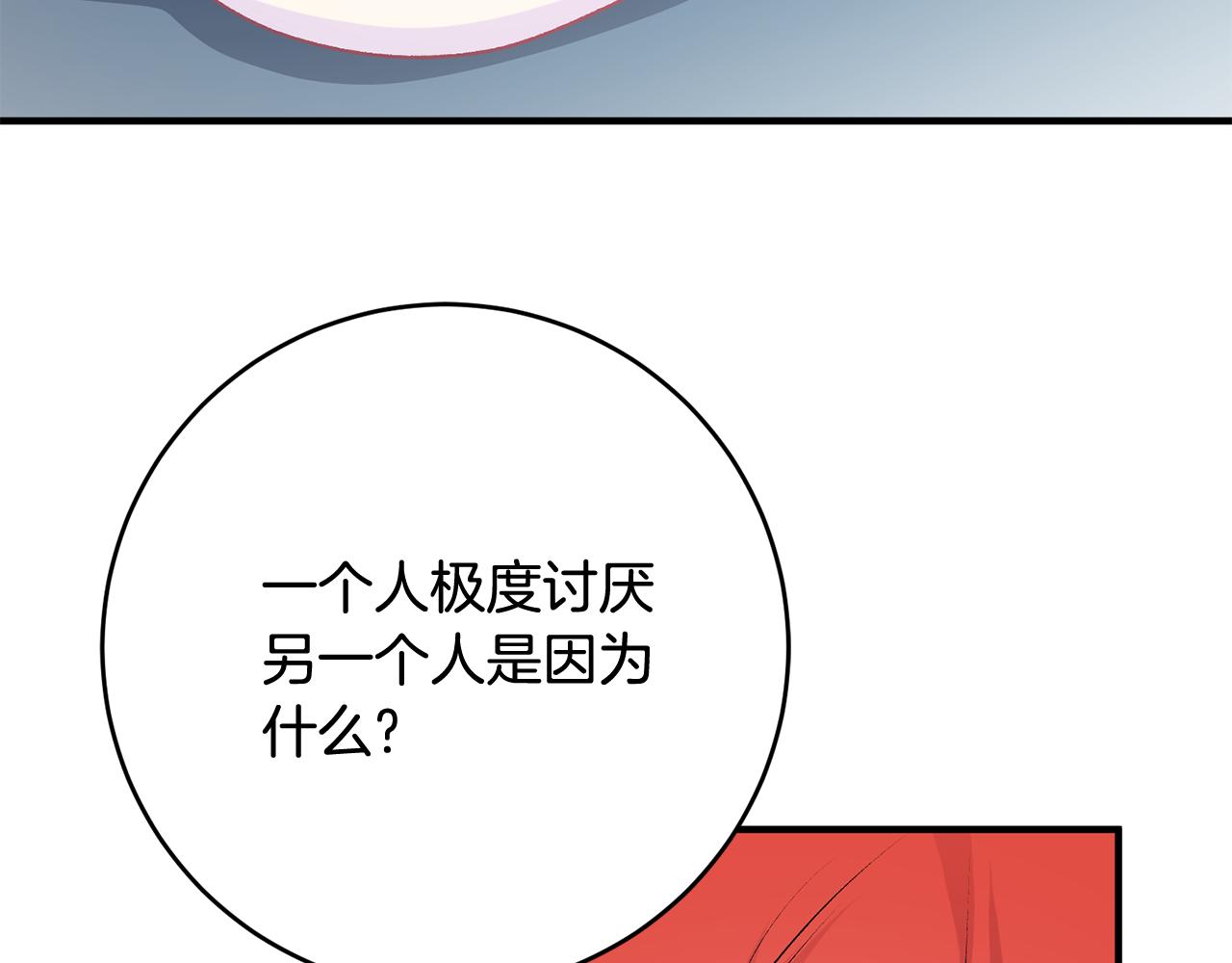 第40话 莫名讨厌145