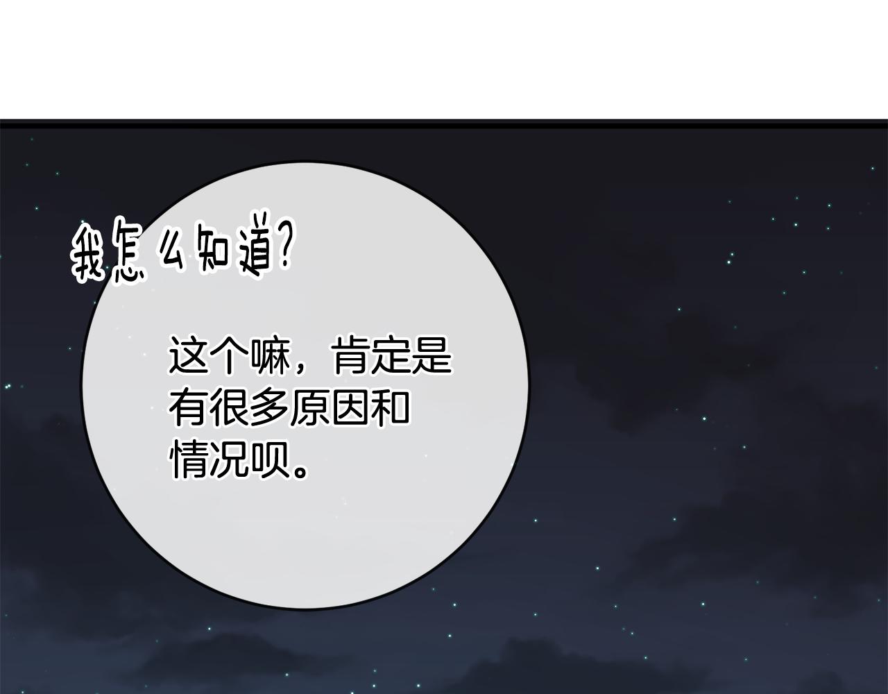 第40话 莫名讨厌148