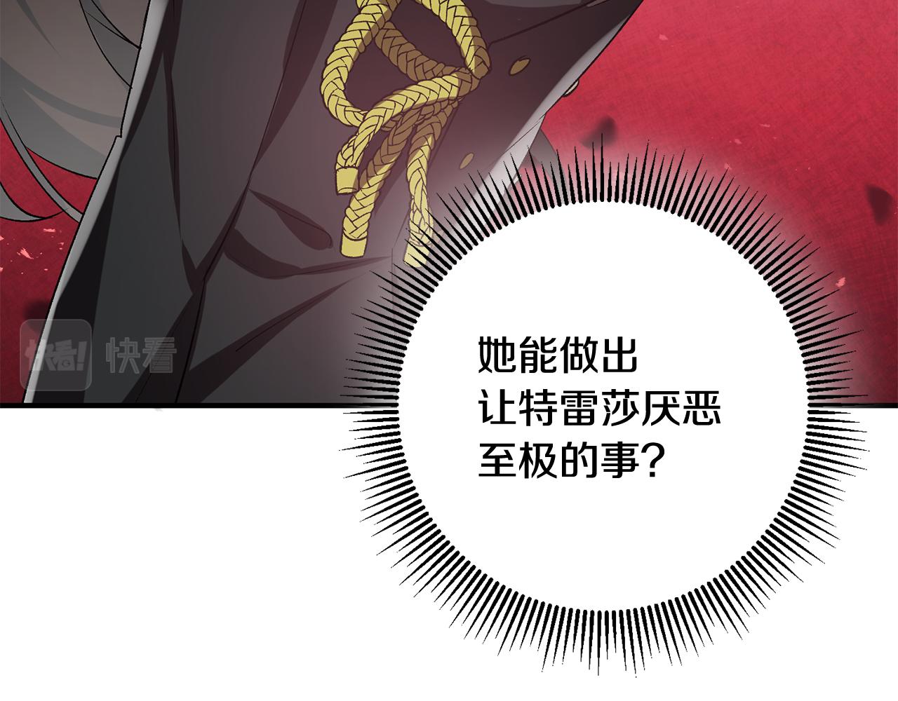 第40话 莫名讨厌162