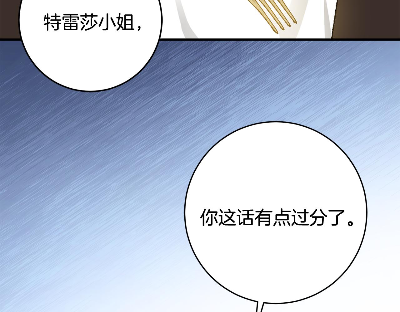 第40话 莫名讨厌36
