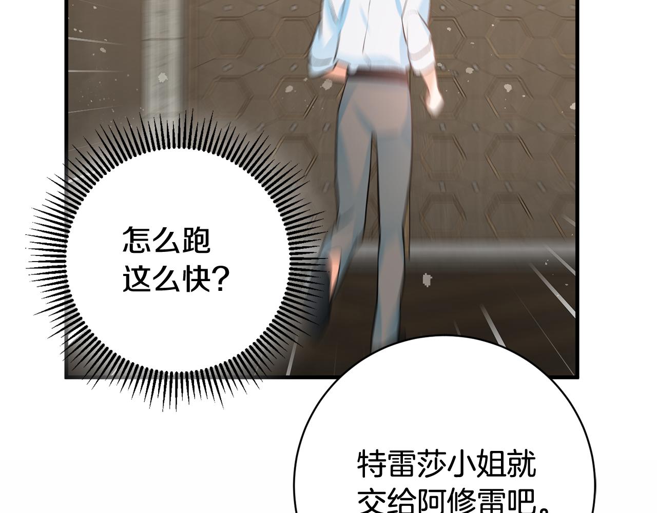第40话 莫名讨厌60