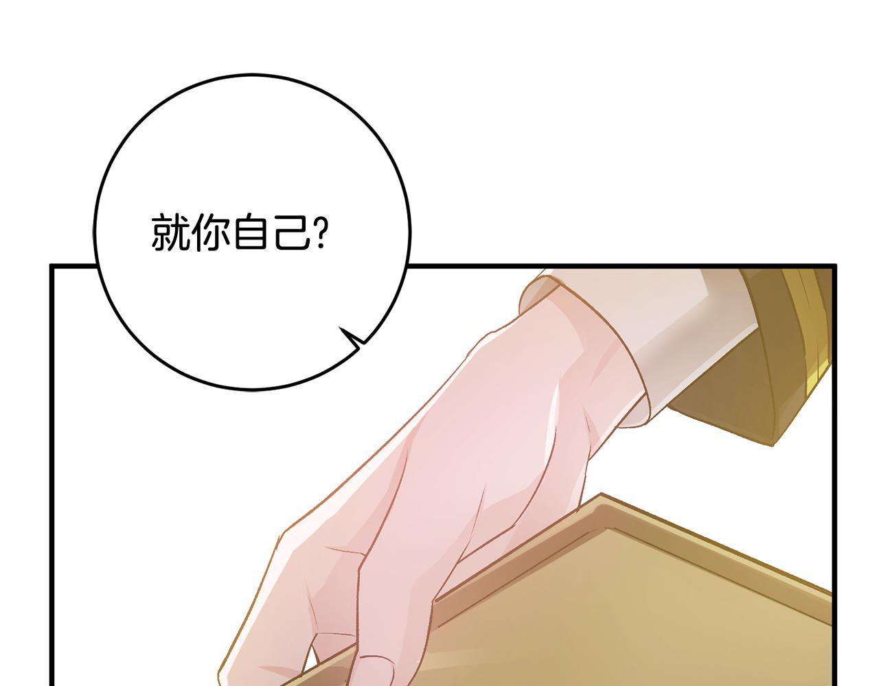 第40话 莫名讨厌7