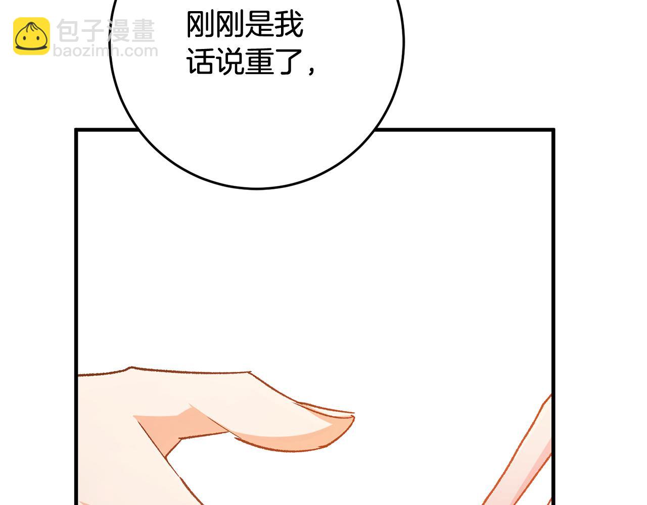 第40话 莫名讨厌80