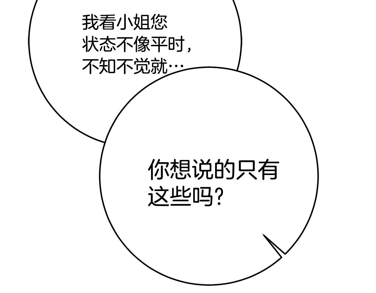 第40话 莫名讨厌85