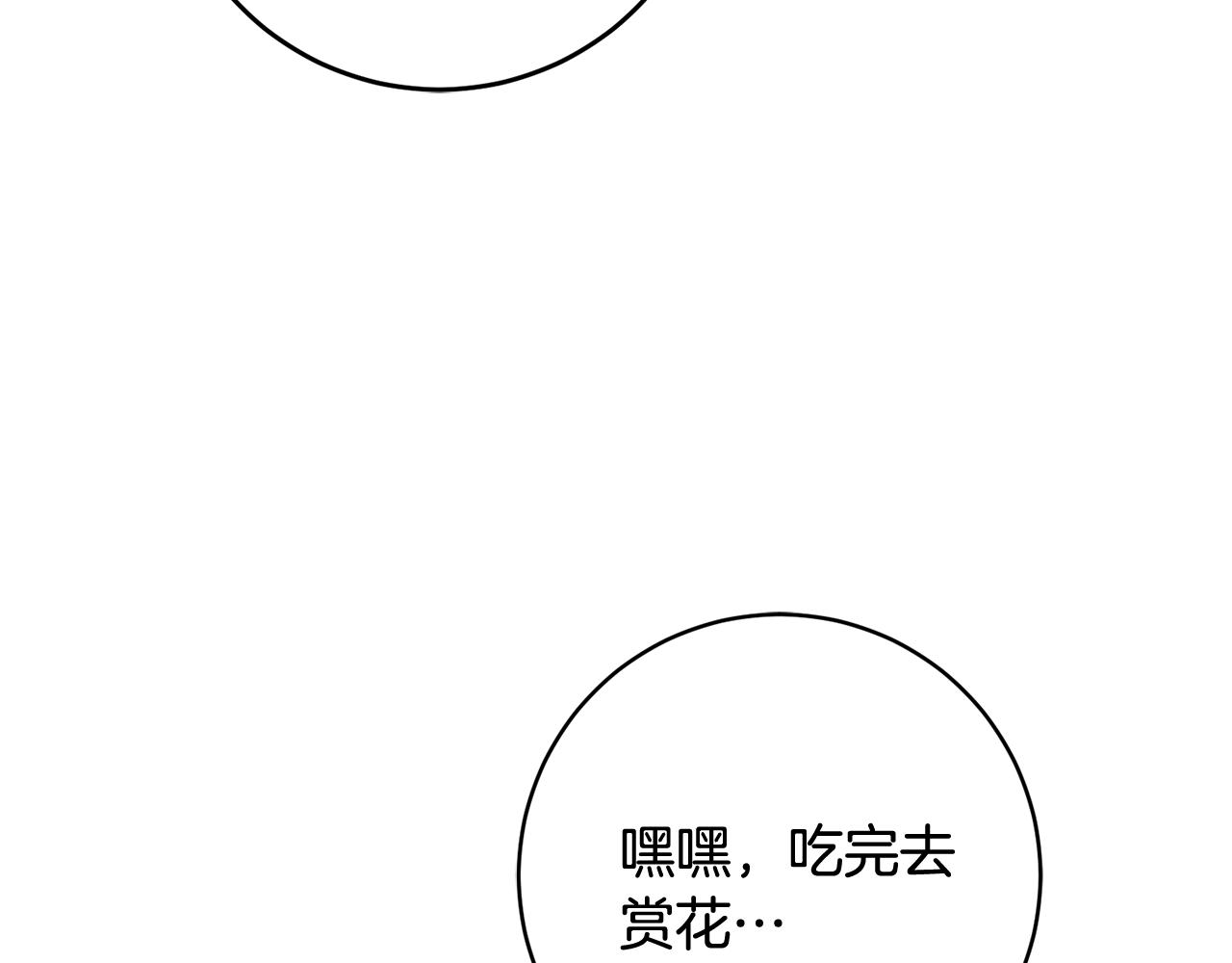 第49话 如何把持102