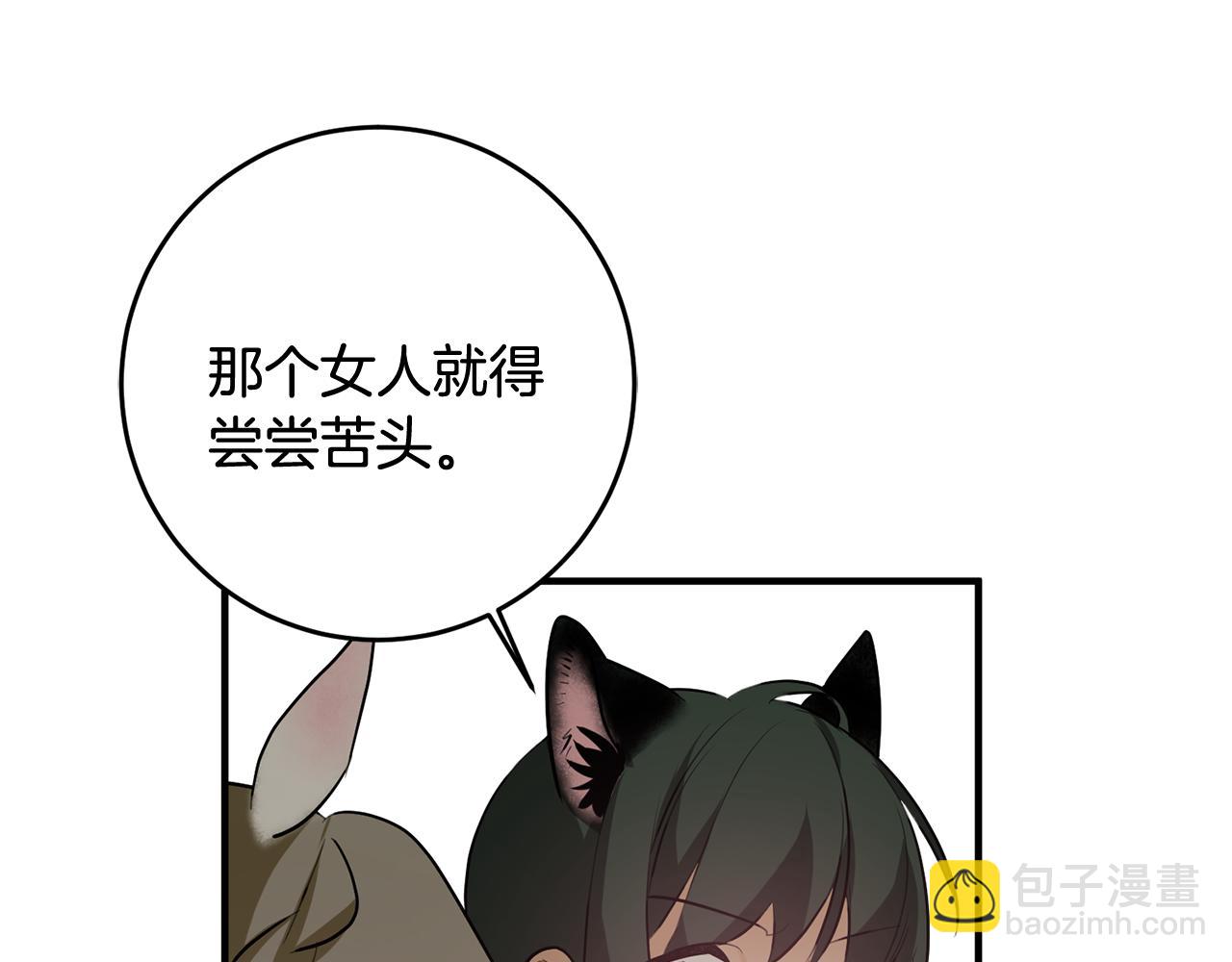 第49话 如何把持109