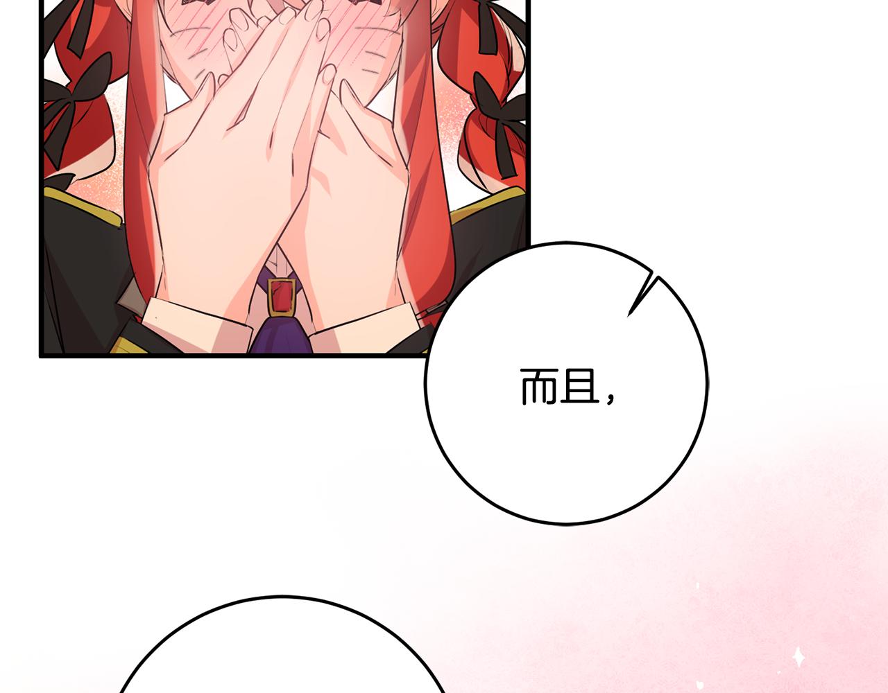 第49话 如何把持79