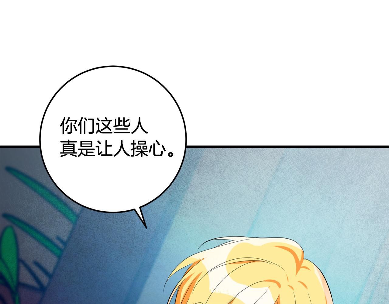 第51话 计划泡汤17